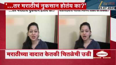 Actor Ketaki Chitale On Marathi Language