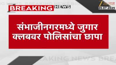 IMD Red Orange Alert In Mumbai And Various Perts Of Maharashtra