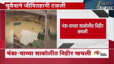 Bhandara Well Collapsed Due To Heavy Rainfall