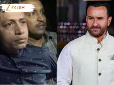 &#039;आमच्याकडे पुरावे, आरोपीला जामीन दिला तर...&#039;, सैफवरील हल्लेखोराच्या जामिनावर पोलिसांचा कोर्टात युक्तिवाद
