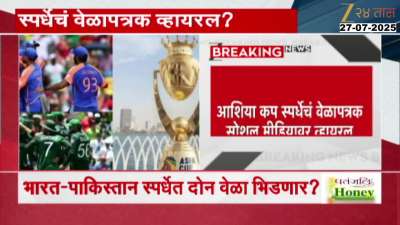 Asia Cup 2025 Confirm To Be Played In UAE India Vs Pakistan Date Out