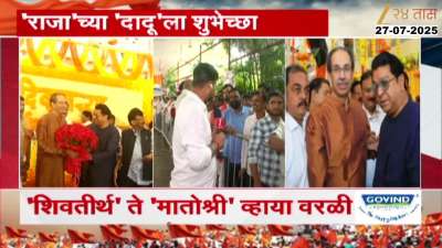 Birthday visit from 'Shivatirth' to 'Matoshree' via Worli