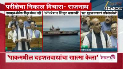 Defense Minister Rajnath Singh informed Lok Sabha that Operation Sindoor was successful