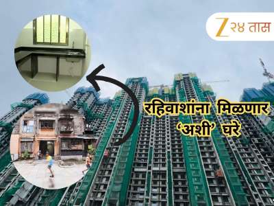 गणपतीआधी 3000 मुंबईकर कुटुंबांचा गृहप्रवेश! 9 वर्षांच्या प्रतिक्षेनंतर &#039;या&#039; तारखेला मिळणार नव्या फ्लॅटची चावी