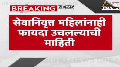  Ladki Bahin Yojana Scam women govt employee and retired also took advantage