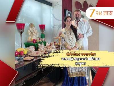 बोले तोsss एकदम सेट! &#039;असं&#039; आहे संजुबाबाचं आलिशान आयुष्य; एकूण संपत्तीचा आकडा चक्रावणारा 