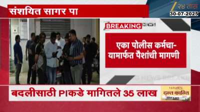 Nashik PI Transfer To Favourite Location 35 Lakh Money Demand