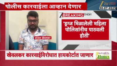 Eknath Khadse To Move High Court For Action On Son In Law Pranjal Khewalkar