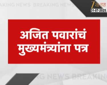 Ajit Pawar's letter to the Chief Minister, Kokate likely to get sports portfolio