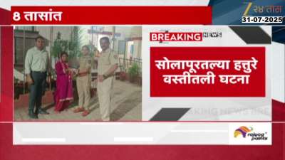 Solapur Police Arrest Women And Rikshaw Driver In Stealing Four Month Baby