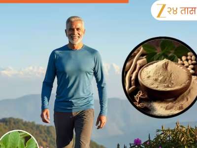 &#039;ही&#039; औषधी वनस्पती पुरुषांची शक्ती करते दुप्पट! 60 व्या वर्षीही तिशीसारखेच राहाल सक्रिय 