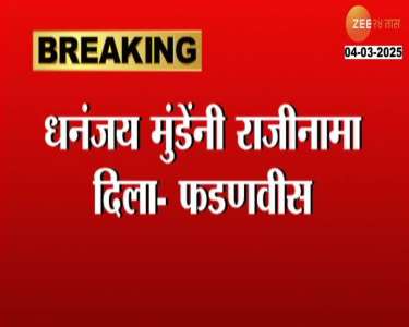 Devendra Fadnavis On Dhananjay Munde