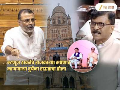 &#039;...म्हणून दुबे मुंबईत आले&#039;, &#039;ठाकरेंचं राजकारण संपणार&#039;वरुन राऊतांचा खोचक टोला; &#039;तुमच्या राज्यात...&#039;