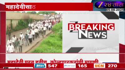 Gadhinglaj People Morcha For Mahadevi Elephant