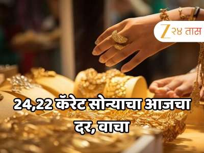 ऐन सणासुदीच्या काळात सोनं-चांदी महागलं, 10 ग्रॅम दागिन्यासाठी मोजावे लागतील इतके पैसे