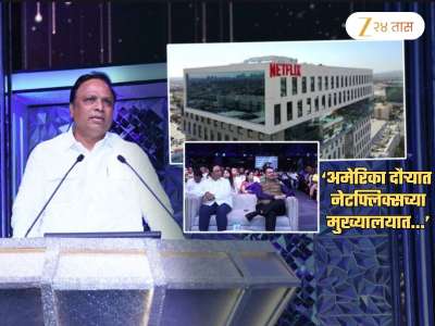 मराठी चित्रपटांसाठी महाराष्ट्र सरकार थेट Netflix च्या अमेरिकेतील हेडक्वॉर्टर्समध्ये पोहोचलं; &#039;अमेरिका...&#039;