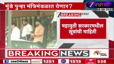 Dhananjay Munde To Make Comeback In Mahayuti Ministry