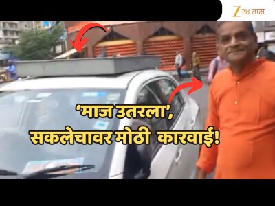 कारवर ट्रे ठेवून कबूतरांना दाणे घालणाऱ्याचा माज उतरवला, पोलिसांची मोठी कारवाई!