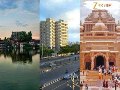 &#039;ही&#039; आहेत भारतातील टॉप 10 सुरक्षित शहरं; महाराष्ट्रातील दोन शहरांचा समावेश 