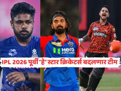 सॅमसन, अश्विन ते व्यंकटेश अय्यर... IPL 2026 मध्ये बदलणार &#039;या&#039; स्टार क्रिकेटर्सची टीम 
