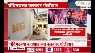 Singer Badshas Club Attack