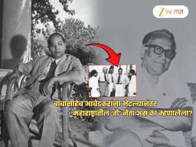 &#039;बाबासाहेबांनी म्हणजे बिनपाण्यानेच...&#039;; आंबेडकरांना भेटल्यानंतर महाराष्ट्रातील बड्या नेत्यानं असं का म्हटलेलं?