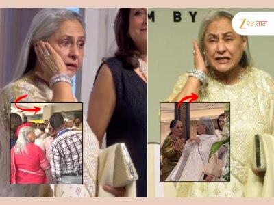 &#039;मला अशा लोकांची किळस वाटते..&#039; जया बच्चन यांनी स्पष्टच सांगितलं, सेल्फी घेणाऱ्या लोकांबद्दल ...