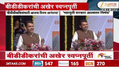 Fadnvis on worli BDD key distribution