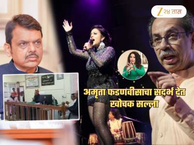 &#039;ज्या राज्याच्या मुख्यमंत्र्यांच्या सुविद्य पत्नी गायिका आहेत, त्या राज्यातील...&#039;; ठाकरे सेनेकडून &#039;माफी&#039;ची मागणी