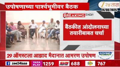 Maratha Community Meeting Today In Mumbai For Preparation Of Protest For Maratha Reservation