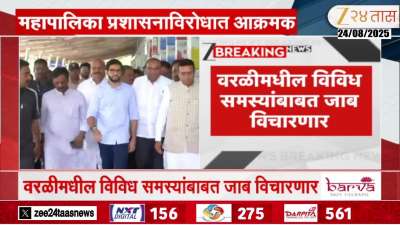 UBT Protest Rally Today In Worli