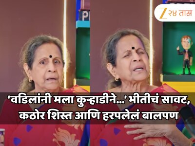 &#039;वडिलांनी कुऱ्हाडीने केलेला हल्ला...&#039; वेदनादायी आठवणी सांगताना भावूक झाल्या उषा नाडकर्णी