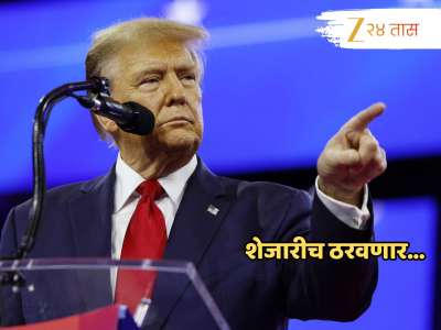 अटी काही संपेना! आता शेजाऱ्यांच्या हाती तुमचं नागरिकत्वं; Trump शासनाचा अजब निर्णय