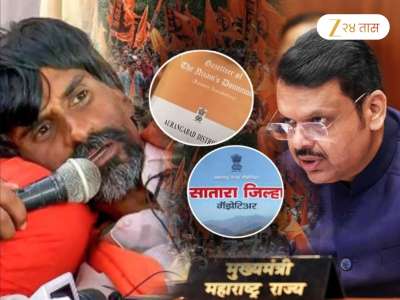 हैदराबाद गॅझेट अन् सातारा गॅझेट म्हणजे काय? मराठा आरक्षणाशी त्याचा काय संबंध? यावरुन जरांगेंचा सरकारशी वाद काय?