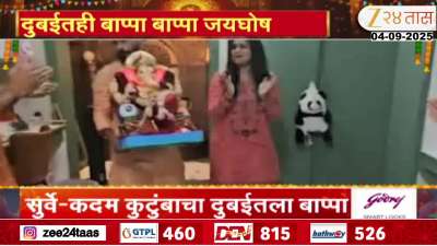 Global Bappa Survey Kadam family Ganeshotsav celebration in Dubai