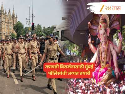 Ganeshotsav News : 40 DCP, 3000 अधिकारी, 13 हजार कॉन्स्टेबल अन् 10 हजार CCTV; गणपती विसर्जनासाठी मुंबई पोलिसांची जय्यत तयारी