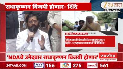 DCM Ekanth Shinde Confident On NDA To Win Vice President Election