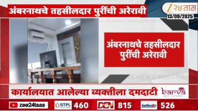 Ambarnath Tehsildar Amit Puri Rough Behaviour With Adivasi People