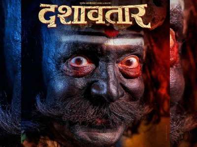 &#039;दशावतार&#039; चित्रपटाला प्रेक्षकांचा प्रचंड प्रतिसाद, दोन दिवसांमध्ये केली &#039;इतकी&#039; कमाई