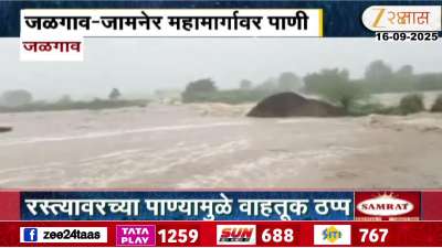Jalgao Jamner Heavy Rain water lodging in Highway 