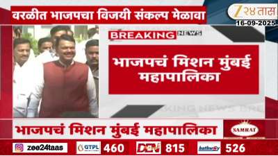 BJP Vijay Sankalp in Worli