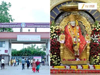 शिर्डीमध्ये भक्तनिवासात रुम बूक करत असाल तर सावधान! भाविकांसोबत काय घडलंय पाहा 