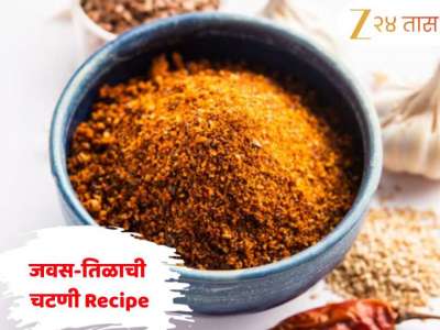 हृदयापासून पचनापर्यंत, जवस-तिळाची ही चटणी देईल अनेक आरोग्य फायदे, जाणून घ्या Recipe