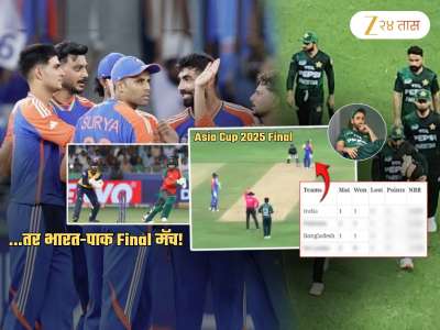 ...तर भारत-पाक Asia Cup 2025 च्या फायनलमध्ये भिडणार! लंकेच्या पराभवाने Points Table मध्ये उलथापालथ
