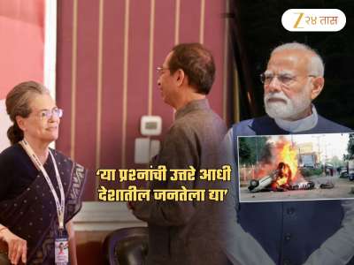 काँग्रेसला काय जाब विचारता? ठाकरेंच्या शिवसेनेचा मोदींना सवाल; &#039;तुम्ही वेळीच लक्ष दिले असते तर...&#039;