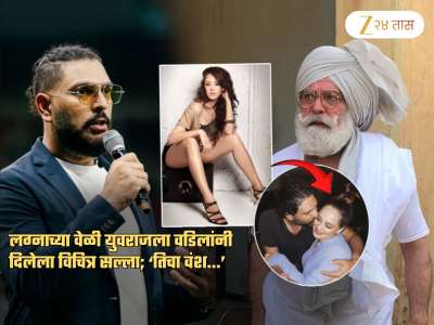  &#039;चितेला खांदा देण्यास मला...&#039;, लग्नाच्या वेळी युवराजला वडिलांनी दिलेला विचित्र सल्ला; ‘तिचा वंश...’ 