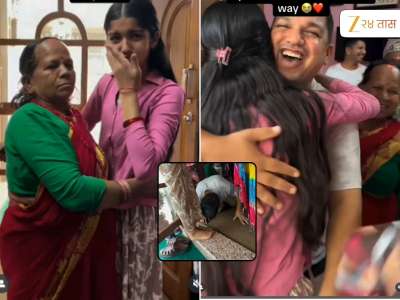 Viral Video : तिचा पहिल्या मासिक पाळीचा पहिली दिवस अन्... पालकांनी केलेली &#039;ही&#039; कृती चर्चेत 