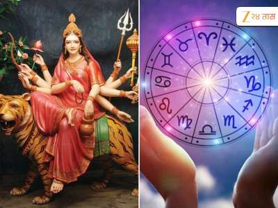 Horoscope : शुक्रवारी सर्वार्थ सिद्धी योगामुळे सगळी काम पूर्ण होणार, देवी लक्ष्मीची राहील कृपा 