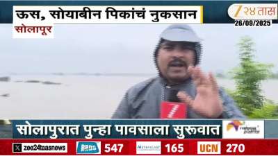 Solapur Sina River Floods Ground Report