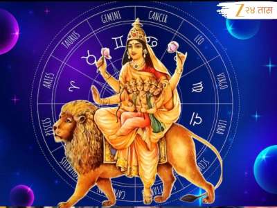 Horoscope : शनिवारी भद्रा राजयोग, अनपेक्षित स्रोतांकडून &#039;या&#039; लोकांना उत्पन्न; यांच्यासाठी थोडा कठीण दिवस